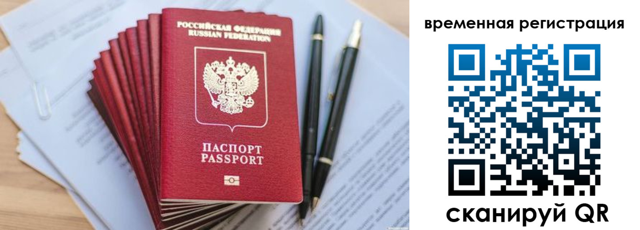 регистрация для школы в Ленинске