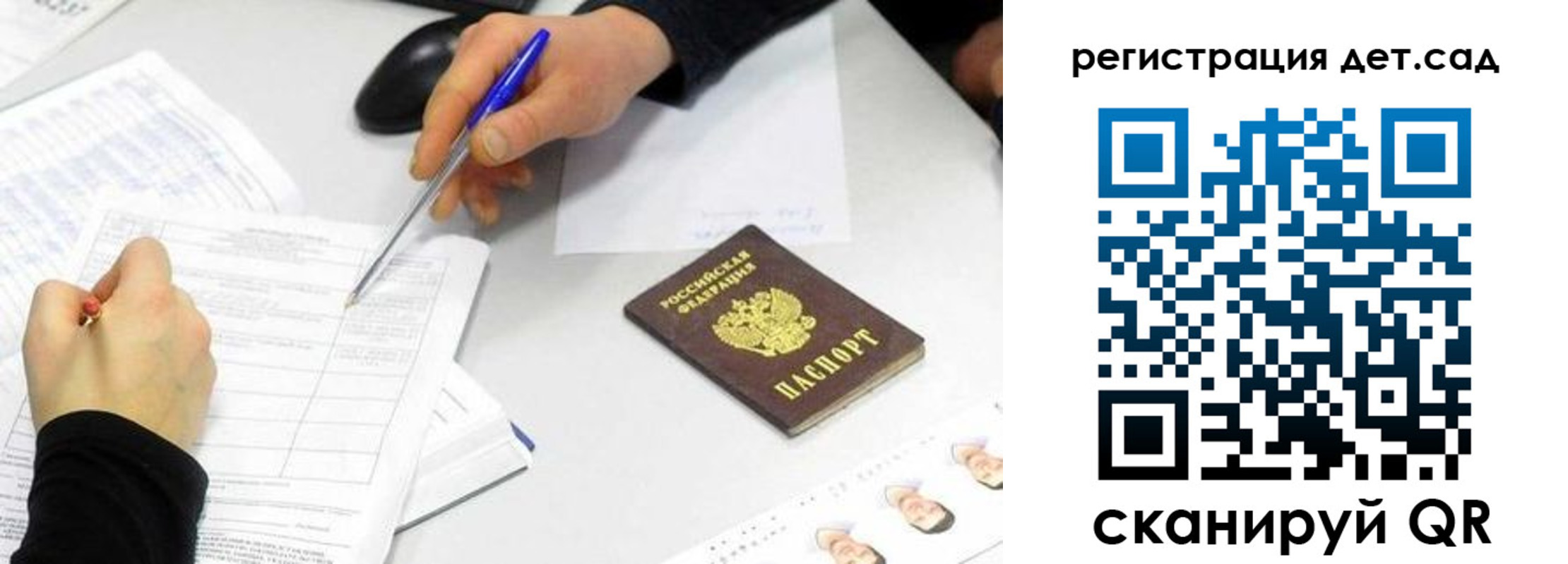 прописка ребенка в Ленинске
