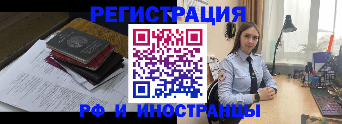 прописка для школы в Ленинске
