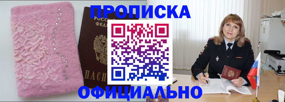 найти адрес прописки в Ленинске