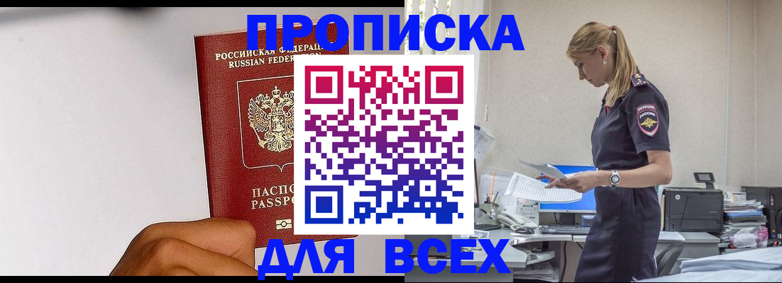 временная регистрация адрес в Ленинске