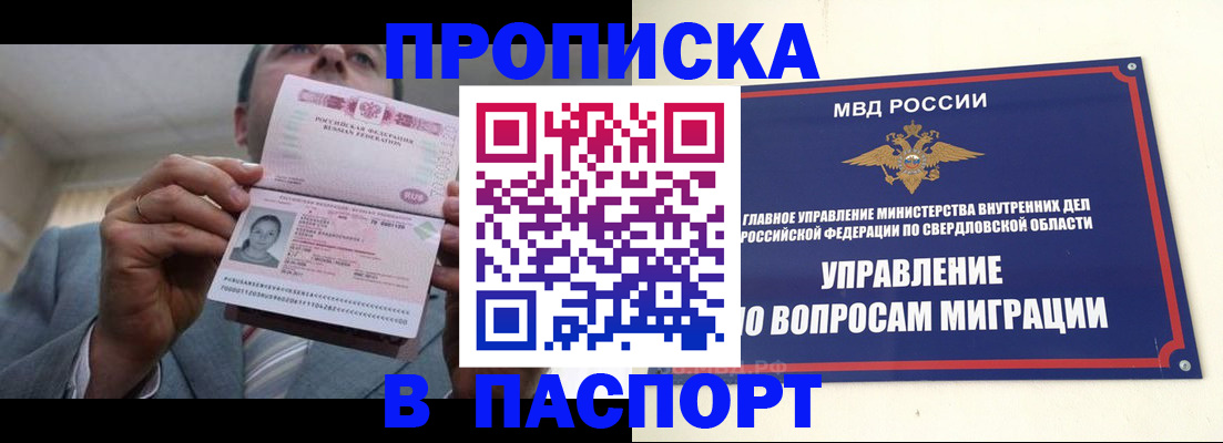 временная регистрация для школы в Ленинске