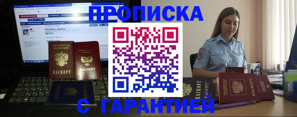 временная регистрация для всех в Ленинске